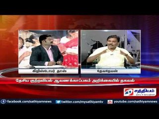 Sathiyam Sathiyame - குழந்தைகள் கடத்தல்களும் குற்றங்களின் தலைநகரமும் Part 1