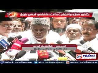 India Union Muslim League party announces constituencies