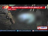 Theni : Two died as two wheeler rams bus