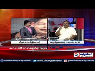 Sathiyam Sathiyame - வேட்பாளர்கள் அறிவிப்பும் வேகமாகும் தேர்தல் களமும் Part 1