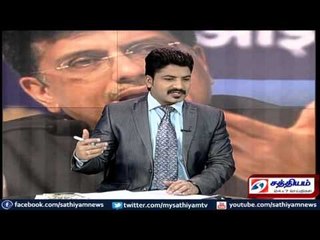 Sathiyam sathiyame - பியுஷ் கோயலின் குற்றச்சாட்டும் FUSE போன அரசாங்கமும் - பகுதி-1