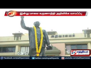 திமுக வேட்பாளர்களின் பட்டியல் இன்று வெளியிடப்படும் என தகவல்கள்
