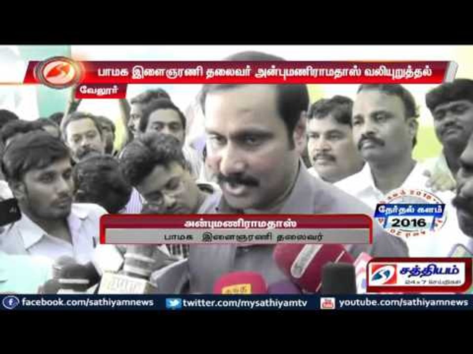 Should change officers in support of ADMK says Anbumani Ramadoss