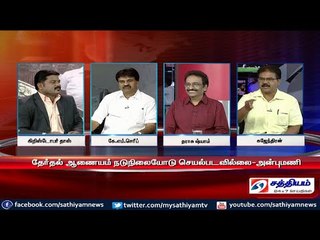Sathiyam sathiyame : தேர்தல் ஆணையத்தின் செயல்பாடுகளும் செயல்படவில்லை என்ற குற்றச்சாட்டுகளும்Part - 1