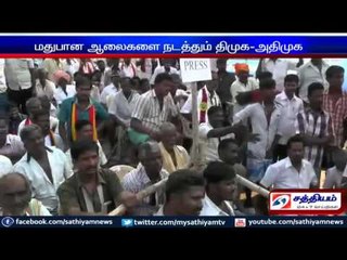 திமுக - அதிமுக கட்சிகளுக்கு மதுவிலக்கை பற்றி பேச தகுதியில்லை : வைகோ