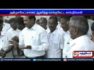 Congress administrator supports ADMK candidate