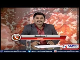 Sathiyam Sathiyame - சூடுபிடிக்கும் அரசியல் களமும் சுதாரிக்க மறுக்கும் மக்களும் Part 2
