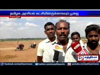 தேர்தலில் வெற்றி பெறுவதற்காக நரபலி : மனித மூளையை காணிக்கையாக படைக்கும் போலி சாமியார்