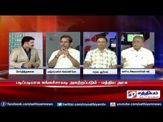 Sathiyam Sathiyame - உயரும் சுங்கச்சாவடிகள் கட்டணமும் உயராத மக்களின் குரல்களும் Part 1