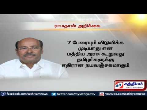 Central Government betrayed Tamil Nadu Government – Dr.Ramadoss