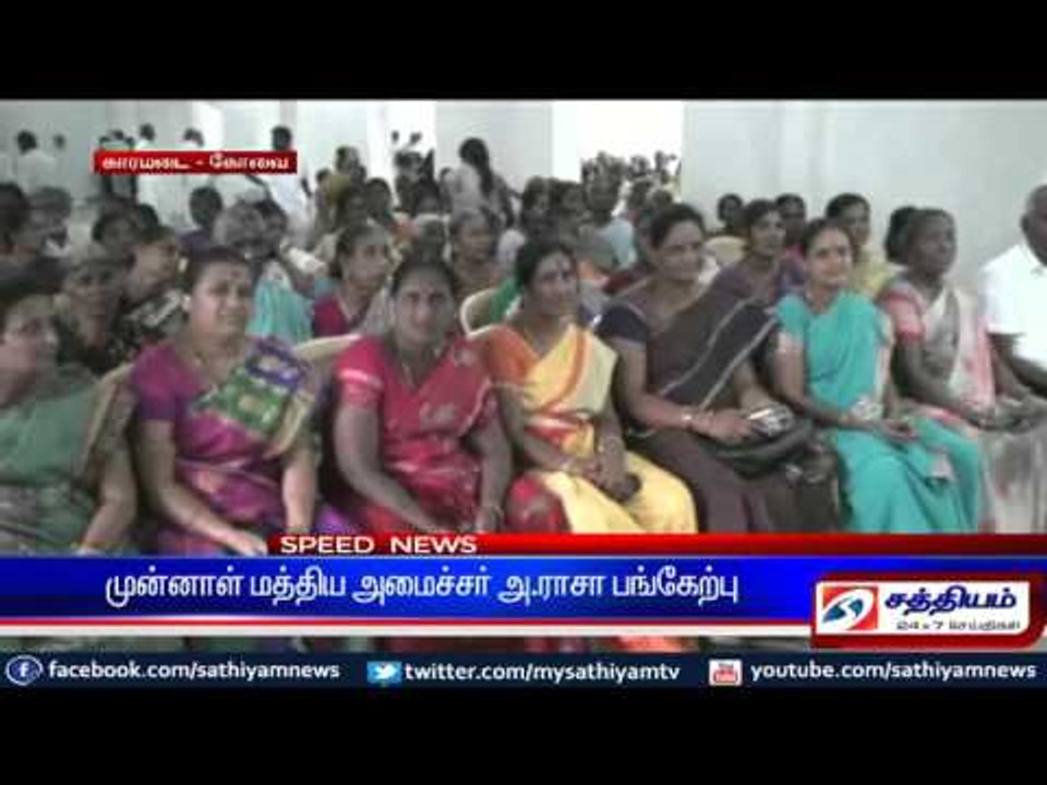 திமுக ஆட்சிக்கு வந்தால் 3 லட்சம் பட்டதாரிகளுக்கு வேலை வாய்ப்பு : அ.ராசா