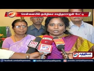 DMK election manifesto will not make any kind of impact says Tamilisai