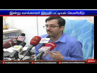Voters list will be announced today: Ec official.