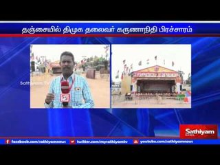 DMK leader Karunanidhi campaigns in Tanjore