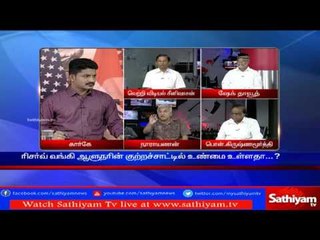 Sathiyam Sathiyame - இரண்டு ஆண்டுகள் என்ன செய்தது பாஜக அரசு? - பகுதி-2