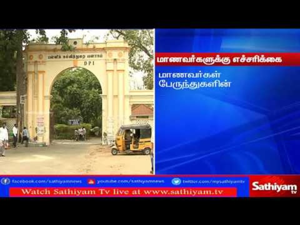 Students should not foot board on buses: School college education department, TN.