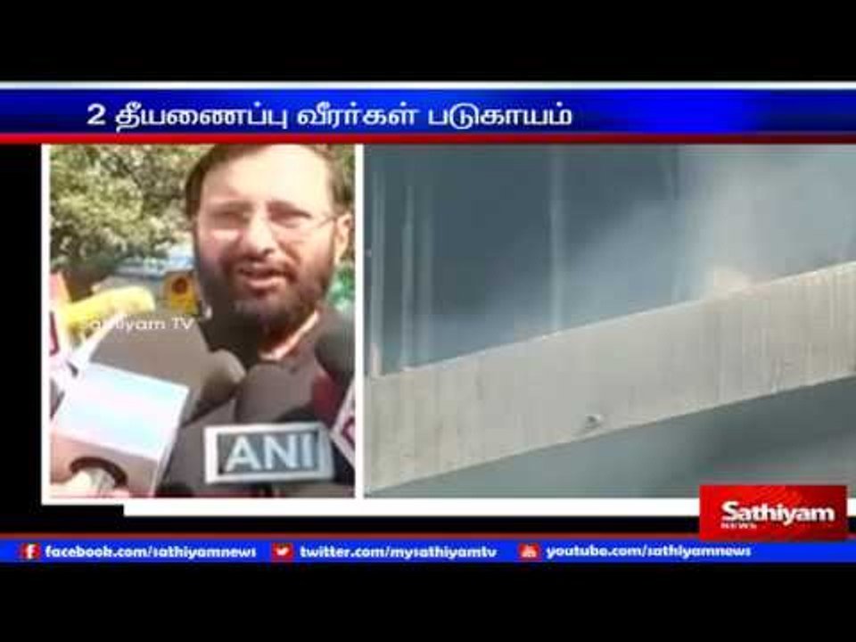 Major fire breaks out at Delhi’s FICCI auditorium