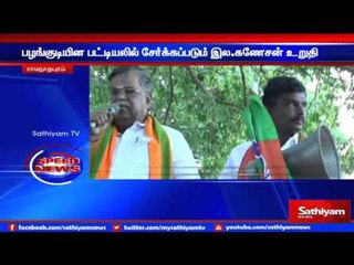 Various offers to fishermen’s: Ilaganeshan, BJP.