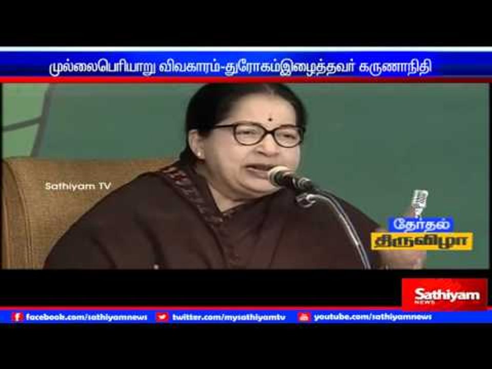 DMK is responsible for Mulla Periyar issue: Jayalalitha