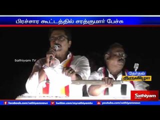 DMK and MNK have no one fit for becoming CM's: Sarath Kumar.