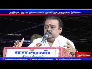 DMDK: I don’t have experience in looting people’s money, Vijayakanth.