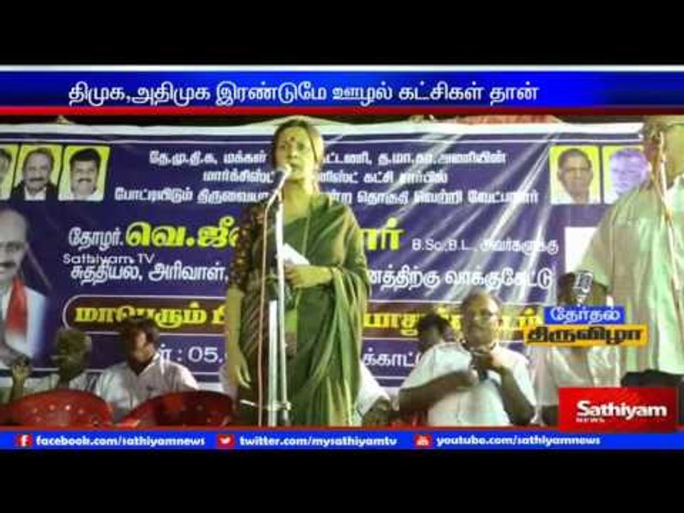 DMK, ADMK are corruption parties says Brinda Karat