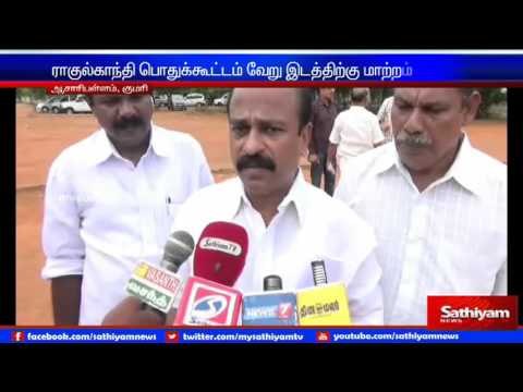 Kanyakumari : Rahul Gandhi campaign venue changed