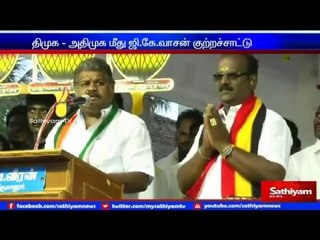 தமிழகத்தை டெண்டர் எடுப்பது போல ஊழல் செய்கின்றது அதிமுக, திமுக : ஜி.கே.வாசன் குற்றச்சாட்டு