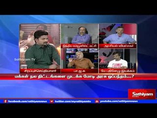 Sathiyam Sathiyame - மூடப்படும் நியாயவிலைக்கடைகளும் முடிவுக்கு வரும் மானியங்களும் - Part 2