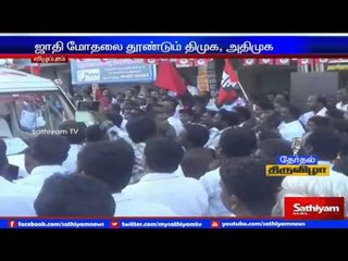 DMK and ADMK are boosting caste enmities: Vaiko.