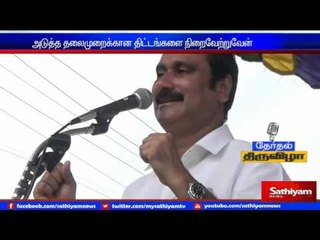 Schemes for next generation will be established: Anbumani.