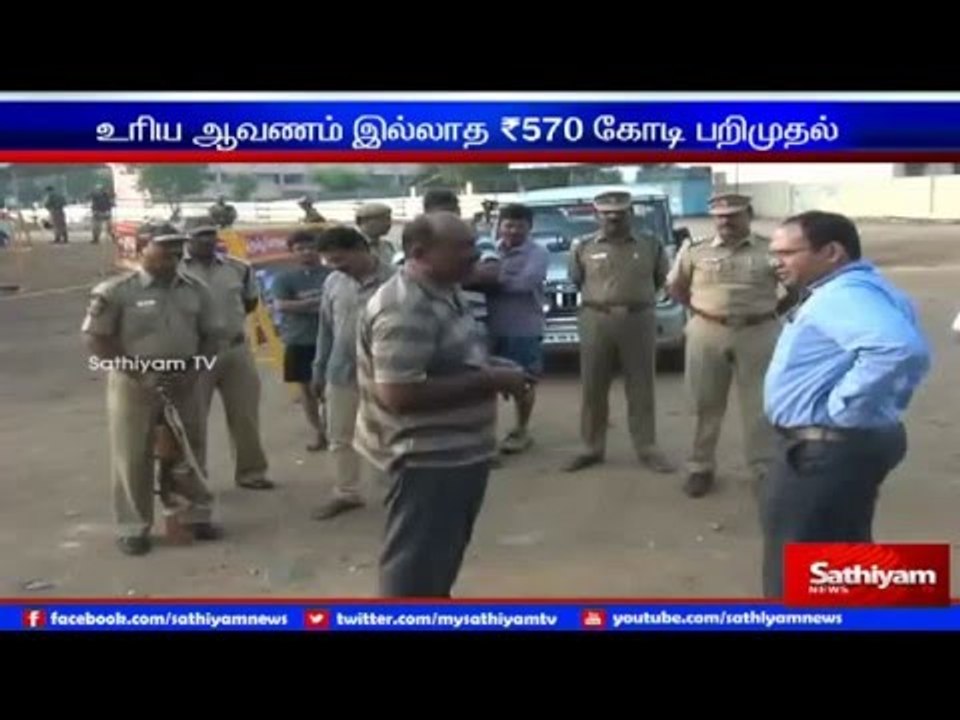 Rs 570 crore without appropriate documents seized