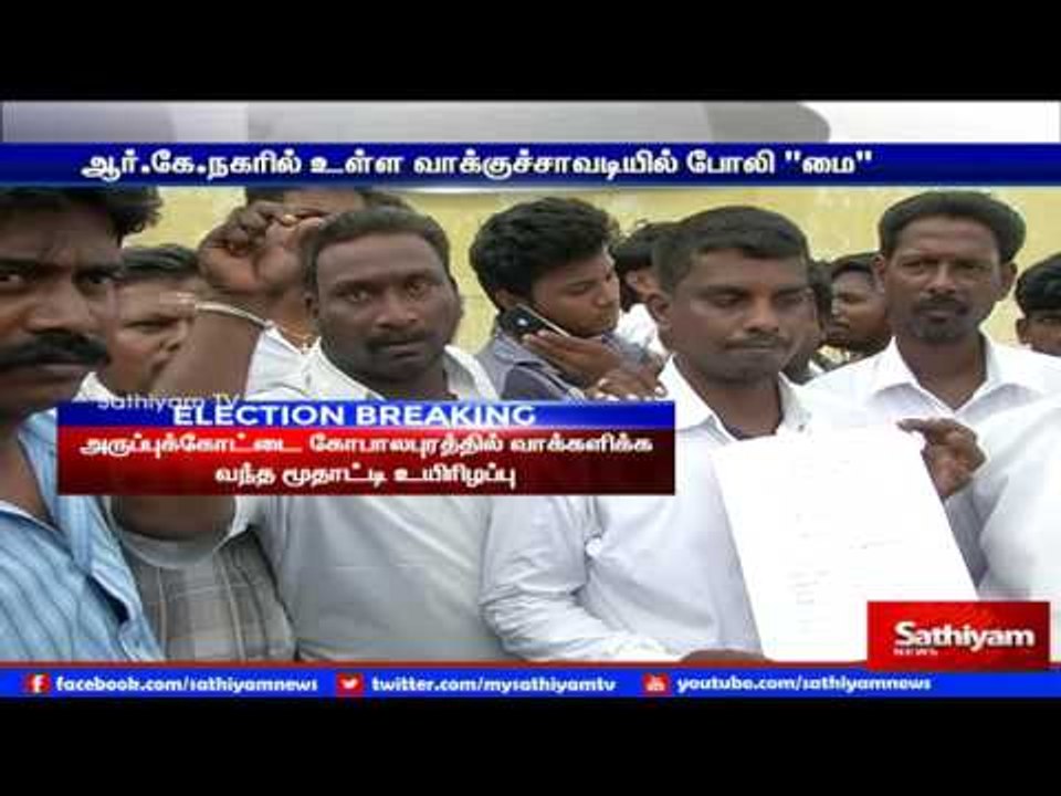 Duplicate ink in R.K. Nagar poll booth