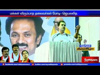 PM Modi and Jaya are not willing to meet people: Rahul Gandhi.