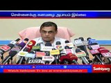 There is no risk due to rain in Chennai - Meteorological Center
