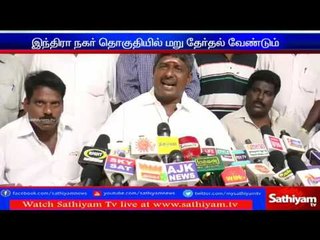 Reassembly should be conducted in Indira Nagar constituency: TN Politics.