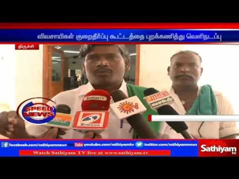 Farmers walk out of farmers Problem solving meeting: Demands Kauveri water for irrigation, Trichy.