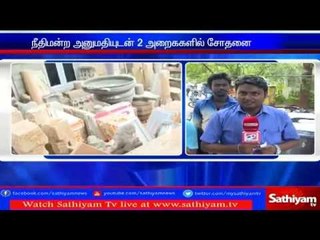 Ancient statues seized case: Two rooms searched with court’s permission