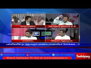 Sathiyam Sathiyame - எந்த சாதி நீங்கள்? - பகுதி-1