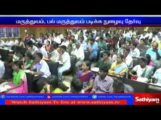 Entrance exam for MBBS and BDS course