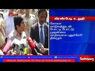 Pondicherry will feature in the list of smart cities assures Kiran Bedi