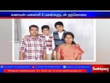 Tirupur : Husband, Wife along with their 2 sons commits suicide