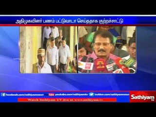 ADMK has done money distribution says Krishnaswamy