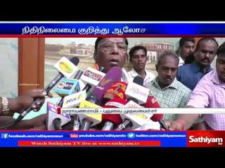 புதுச்சேரி முதலமைச்சர் நாராயணாசாமி தலைமையில் முதல் அமைச்சரவை கூட்டம்