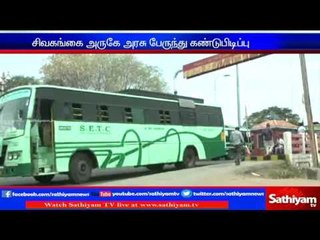 Lost government bus found in Sivagangai