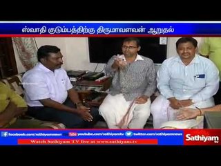 All party meeting should be held: 25 lakh compensation should be given: Thirumavalavan.