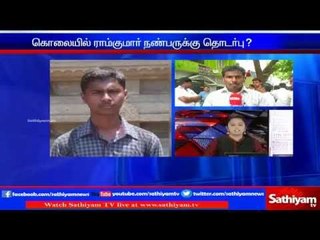 Swathi murder case: Interrogation with Ram Kumar’s siblings