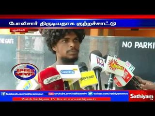 Pondicherry : Police stole my bike tyre says youth