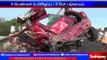 Lorry dashes car near Karur; 3 women died & 2 injured