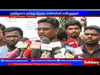 Students protest to stop entrance exam for medical courses